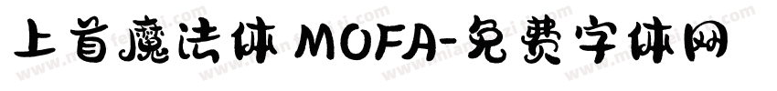 上首魔法体 MOFA字体转换